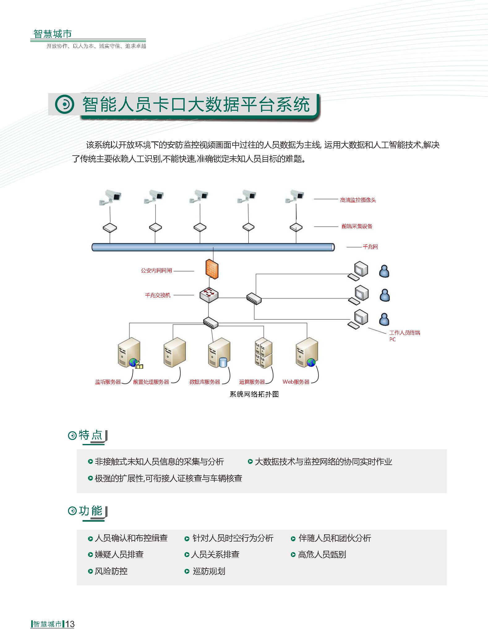 Z6·人生就是博(中国区)有限公司官网