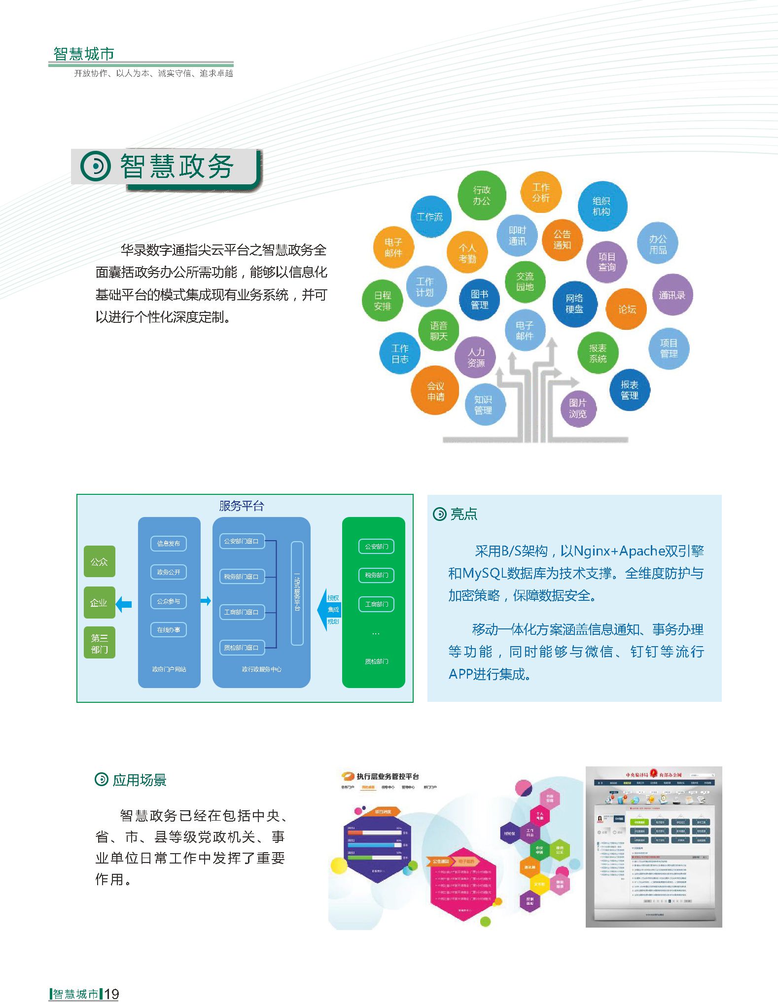 Z6·人生就是博(中国区)有限公司官网