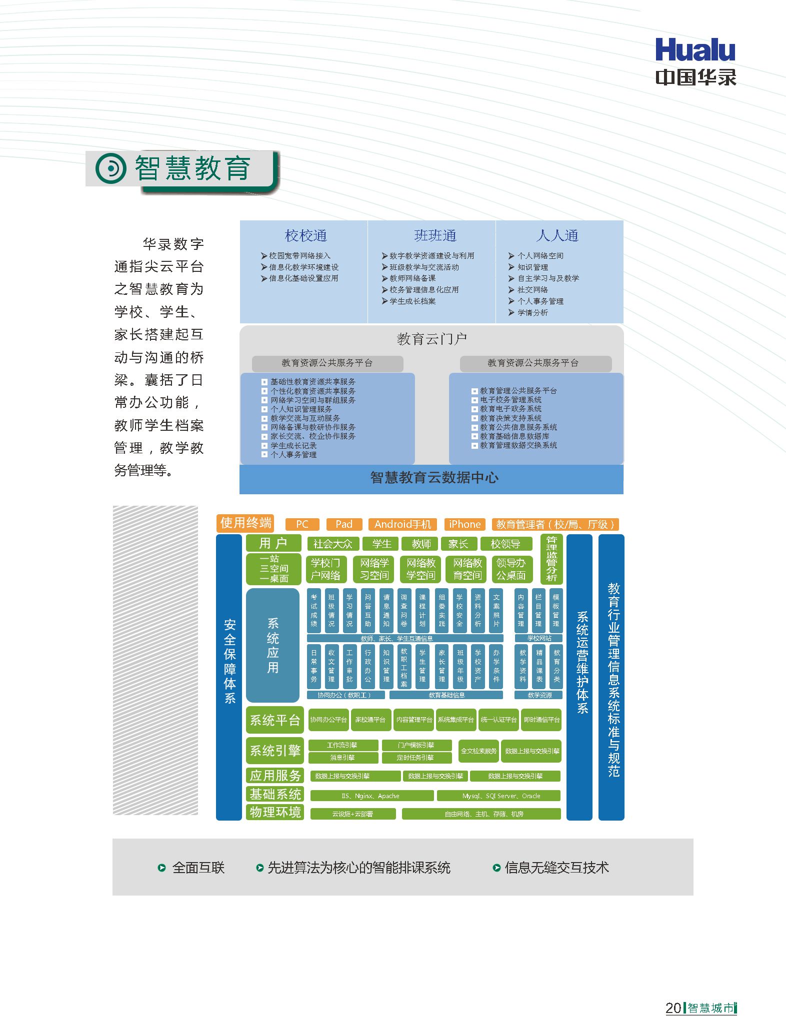 Z6·人生就是博(中国区)有限公司官网