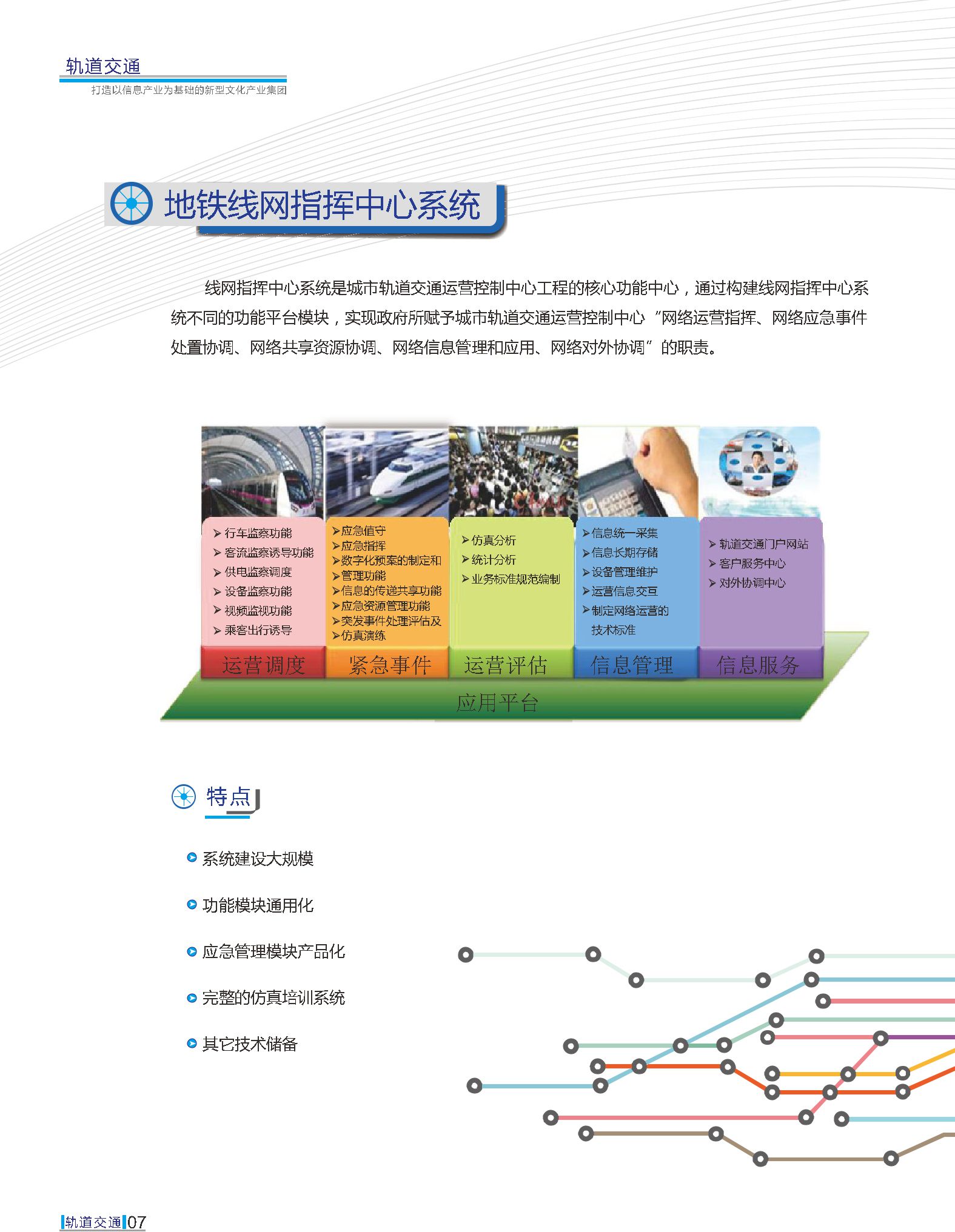 Z6·人生就是博(中国区)有限公司官网