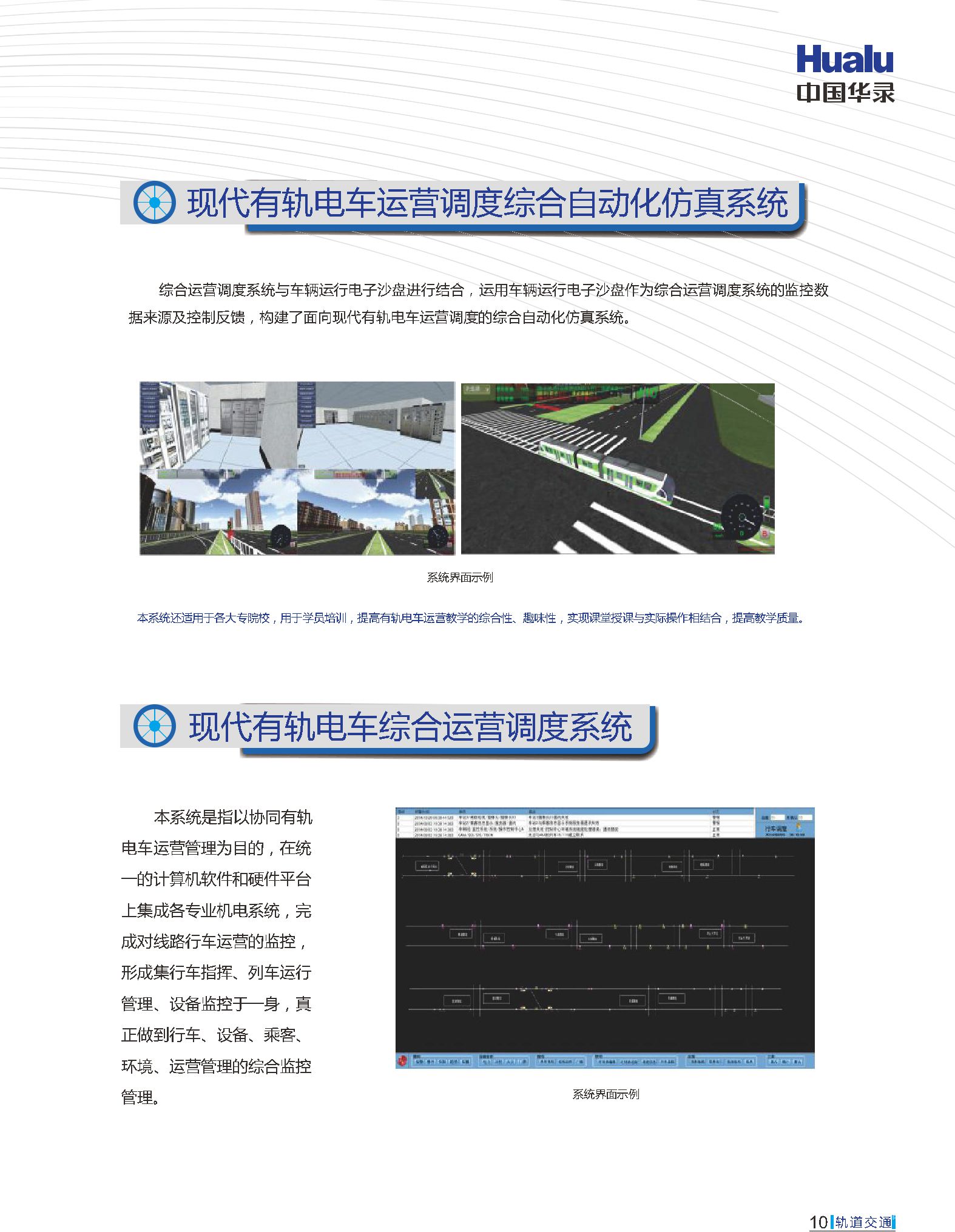 Z6·人生就是博(中国区)有限公司官网