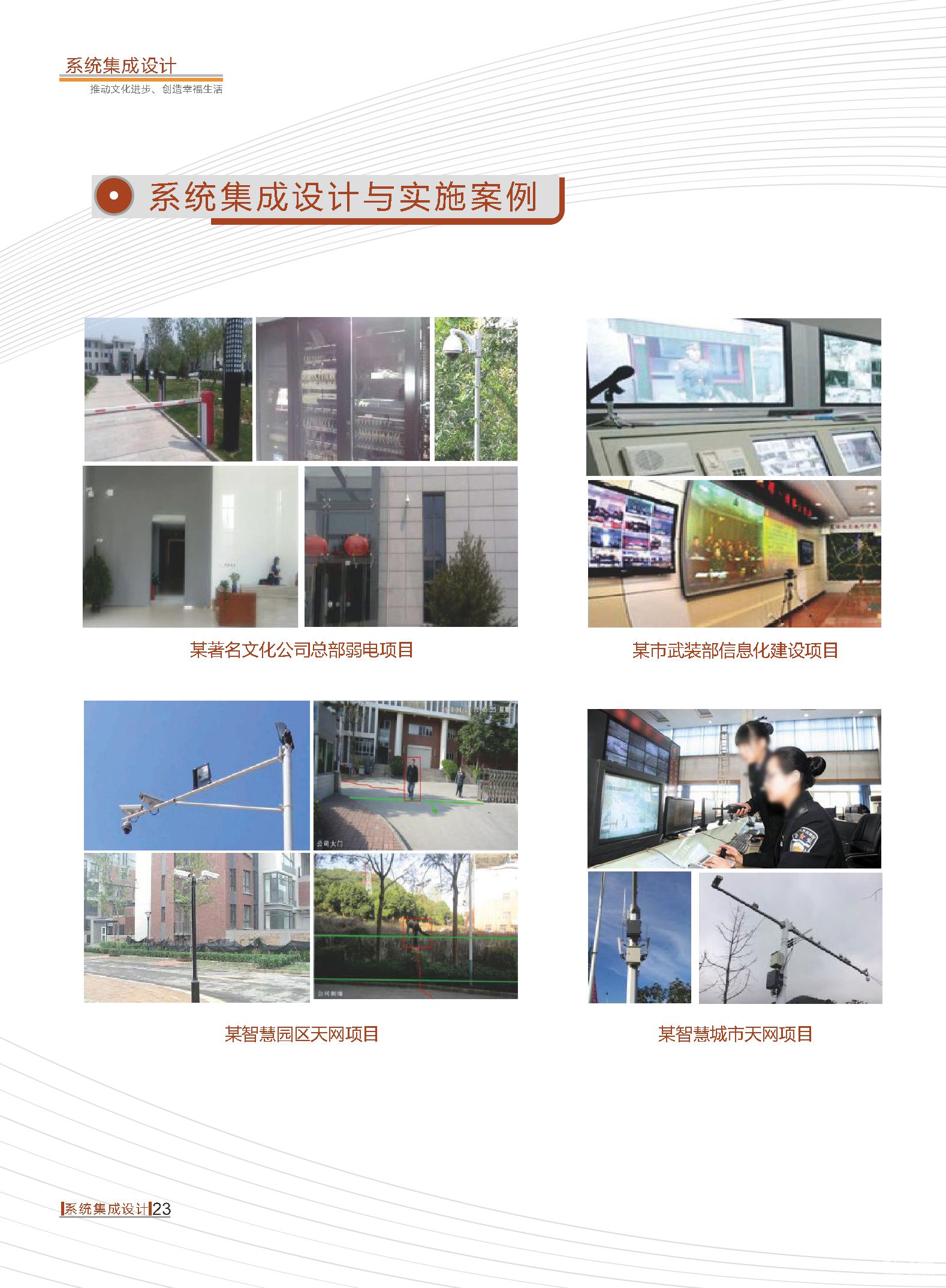 Z6·人生就是博(中国区)有限公司官网